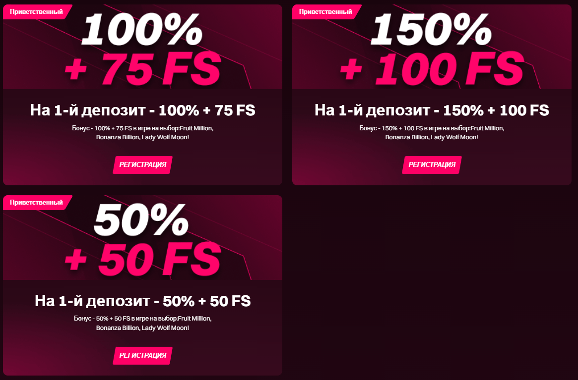 Бонусы Кент Казино Приветственный бонус Kent Casino